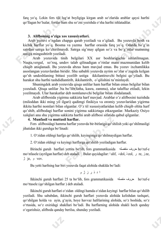 sida bir tovushni ifodalash uchun bir necha arabcha mustaqil harflar ishlatiladi. fors tilida bu harflar ifoda etgan tovushlar orasida hech qanday farq yo‘q. lekin fors tili lug‘at boyligiga kirgan arab so‘zlarida arablar qaysi harfni qo‘llagan bo‘lsalar, forslar ham shu so‘zni yozishda o‘sha harfni ishlatadilar. 3. alifboning o’ziga xos xususiyatlari. arab yozuvi o’ngdan chapga qarab yoziladi va o’qiladi. bu yozuvda bosh va kichik harflar yo’q. bosma va yazma harflar orasida farq yo’q. odatda bo’g’in satrdan satrga ko’chirilmaydi. satrga sig’may qilgan so’z va bo’g’inlar matnning ustiga mingashtirib yoziladi. arab yozuvida tinih belgilari xx asr boshlarigacha ishlatilmagan. nuqta,vergul, so’roq, undov talab qilinadigan o’rinlar matn mazmunidan kelib chiqib aniqlanadi. bu yozuvda abzas ham mavjud emas. bu yozuv ixchamlikka asoslangan yozuvlardan biridir. shu sababli yozuvda ayrim so’zlar o’zagida kelgan qo’sh undoshlaning bittasi yozilib ustiga ikkilantiruvchi belgisi qo’yiladi. bu harakat shu harfni tashdidlantirib, ikkilantirib, o’qilishini ta’minlaydi. shuningdek arab yozuvida qisqa unlilar ham harflar bilan emas belgilar …