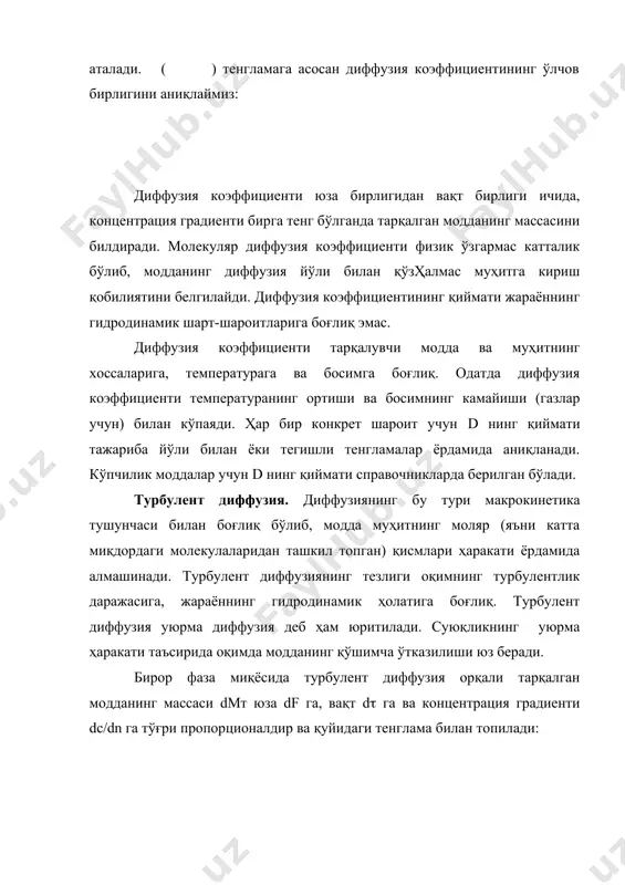 нинг ортиши доим ҳам модда адмашинувини тезлаштиравермайди. шу сабабли аппаратлардаги модда алмашиниш жараёнини шундай ташкил қилиш керакки, бунда турбулентлик ортиши билан оқимнинг ўқи бўйича юз берадиган аралаштириш эффекти минимал қийматга эга бўлсин. амалда бундай жараён майда насадкаларни ишлатиш, махсус конструкцияли тарелкали аппаратларда газ ва суюқликнинг бир томонга йналган оқимини ташкил этиш ва оқимчали аппаратлардан фойдаланиш орқали амалга оширилмоқда. молекуляр ва турбулент диффузия ёрдамида ўтказилган модданинг умумий солиштирма оқими қуйидагича топилади: модда алмашиниш жараёнларидаги амалий ҳисоблашларда ўтказилган модданинг умумий солиштирма оқимини аниқлаш учун қуйидаги тенгламадан фойдаланилади: бу ерда к - модда алмашиниш коэффициенти, бу коэффициентнинг ўлчов бирлиги концентрацияларнинг қабул қилинган ўлчов бирликларига боғлиқ; (с - концентрациялар фарқи ёки жараённинг ҳаракатлантирувчи кучи. ( ) ва ( ) тенгламаларни ўзаро солиштириш натижасида қуйидаги ифодаларга эришамиз: охирги ифодадан кўриниб турибдики, модда алмашиниш коэффициенти к молекуляр ва турбулент диффузиялар ёрдамида моддани ўтказиш холатларини ҳисобга олувчи муҳим коэффициентдир. модда бериш жараёни фазаларни ажратувчи юзадан моддани суюқ …
