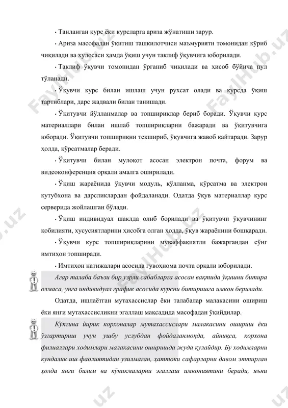 чунки бир ҳужжат устида бир-неча ходим ишлаш имкони яратилади. ҳар бир ходим ўз фикр ва мулоҳазаларини ҳужжатда акс эттиради. бу эса ходимлар масъулиятини оширади. электрон офис – бу корхонанинг фаолиятини ягона ахборот тармоғи доирасида олиб бориш имкониятидир. бу корхона ҳужжатлари, лойиҳалари ва режаларини биргаликда, корхона ахборот тармоғи доирасида муҳокама қилиш, тайёрлаш ва улар билан ишлаш имкониятини яратади. бунда ходимлар орасидаги масофанинг узоқлиги аҳамиятга эга эмас, яъни бир офисда жойлашган корхона учун ҳам бир-неча офисларда жойлашган корхоналар учун ҳам электрон офисдан фойдаланиш мақсадга мувофиқдир. электрон офис корхона фаолиятида қуйидаги қулайликларни яратади: · идоралараро электрон ҳужжат айланиши тизими яратилади. · топшириқларни бошқариш тизими яратилади. · мижозларга хизмат кўрсатиш бошқарилади. · ҳисоботлар тайёрланиши бошқарилади. · тўловларни амалга ошириш бошқарилади. · лойиҳаларни режалаштириш, яратиш, бошқариш ва амалга ошириш бошқарилади. · корхона марказлаштирилган электрон маълумотлар омбори яратилади. · корхона ходимлари корхона янгиликларидан ва жараёнларидан офисда, уйда ва сафарда хабардор бўлиш имконига эга бўладилар. · корхона …
