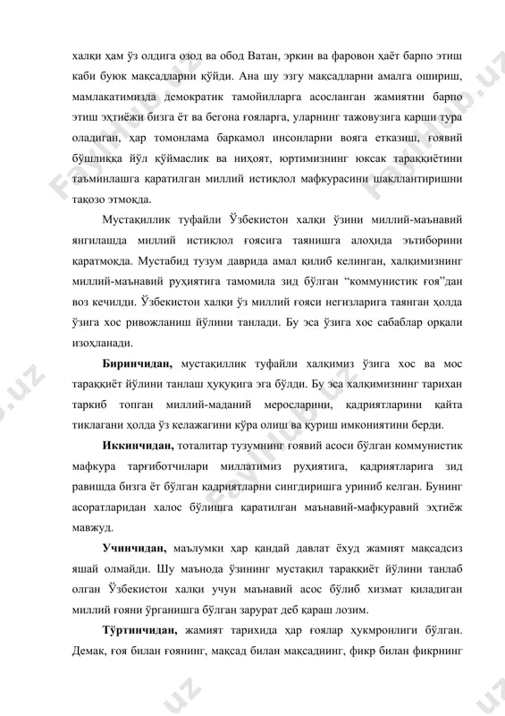 росини, қадриятларини топтамаслиги, ўзига хосликни йўқотмаслиги учун ҳам миллий ғояни ўрганиши, билиши керак бўлади. мустақилликни мустаҳкамлаш учун халқимизни бирлаштирадиган, унинг асрий эзгу мақсадлари бўлган “келажаги буюк давлат”ни барпо этиш, ҳар бир шахснинг ҳаётий манфаатлариниўзида мужассам этадиган миллий мафкурани шакллантириш ижтимоий-сиёсий ва маънавий тараққиётимизнинг муҳим шартига айланмоқда. шу ўринда и.каримов: “олдимизга қўйган олижаноб мақсад-муддаоларимизга етиш, эски мафкуравий асоратлардан батамом халос бўлиш, ғоявий бўшлиққа йўл қўймаслик, бегона ва ёт ғояларнинг хуружидан ҳимояланиш, бундай тажовузларга қарши тура оладиган ҳар томонлама баркамол инсонларни вояга етказиш зарурати халқимиз ва жамиятимиз манфаатларига мос янги мафкурани шакллантиришни тақозо этмоқда”.1 шу маънода, халқимизнинг миллий мафкурасини шакллантиришда, ёшларнинг ғоявий тарбияси жараёнида бошқа ижтимоий-фалсафий билимлар қаторида “ғоялар фалсафаси” фанининг дунё юзини кўриши ва уни ўрганиш орқали миллий мафкуранинг мазмун-моҳиятини яна ҳам теранроқ англаш имконияти кенгайиши муқаррар. “ғояшунослик” (идеология) фанини фақат шу фанни ўрганиш асосидагина эгаллаш мумкин деб қараш бир томонлама ва нотўғри тасаввурдир. “ғояшунослик” ёки «ғоялар фалсафаси” фани билан барча …