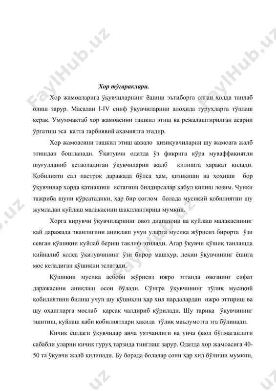 қли бўлган товуш ҳосил қилиш механизмини яхши билиш, иш фаолиятига ижобий таъсир этади. бола товуши ўта нозик ва эътибор талаб қилувчи табиий мусиқа асбобидир. бу табиий бўлган инсон товушига доимий тарздаги эътибор зарур. уни эҳтиёткорлик билан кузатиш, жиддий эътибор ва доимий тарздаги назорат қилиш аниқ режа асосида олиб борилиши керак. хор машғулотлари давомида ҳар бир қатнашчининг куйлаш холатидаги товуш ва мусиқий қобилиятини ривожлантириб боришга эришиш муҳим вазифадир. ижрочилик давомида қатнашчиларнинг ижросини магнит ёзувига тушириш асосида таҳлил қилиш самарали воситалардан биридир. худди шу жараёнда хор ижрочиларининг бу санъатни эгаллаш сирлари бадиий ифода воситаларининг ҳамоҳанглик фонидаги талқини, юксак санъат даражасига кўтарилиб боради. шу билан биргаликда хор партияларини ҳар бир ижрочи билан якка ҳолда ишлаш, тўғри куйлашини назорат қилиш, тегишли назарий, амалий маслаҳатларни ўз вақтида бериб борилиши янада яхши натижага олиб келади. энг паст ва юқори товуш болаларда 10-11 ёшда шаклланади. бу чегара кўпчилик болаларда кузатилган. бу борада ҳар бир қатнашчининг қайси овоз …