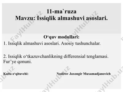 issiqlik almashuvi asoslari — PPT