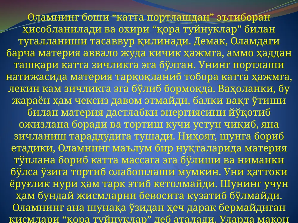 олам эволюцияси - Page 5
