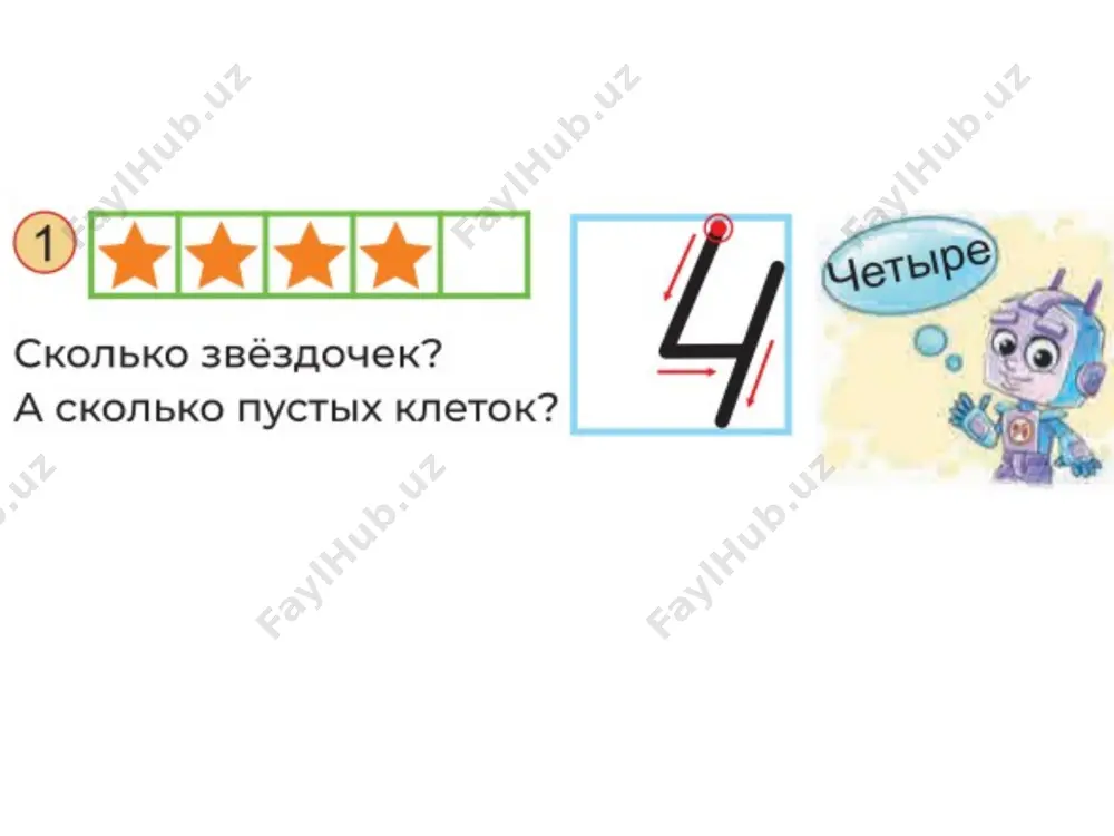 чтение и написание чисел от 1 до 10 (число 4) - Page 3