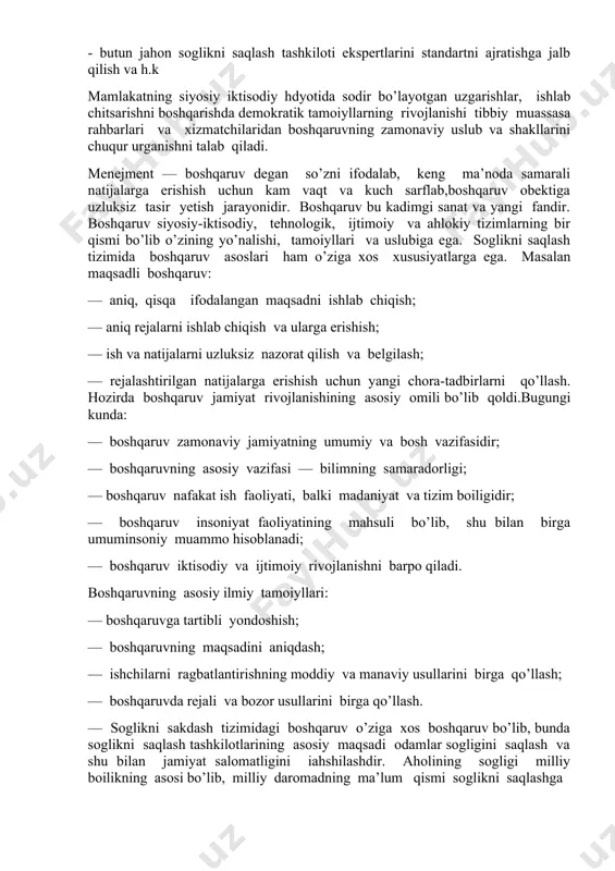 , ahlokiy va kasbiy standartlardan foydalanish; - hamshiralik ishining ikkinchi funktsiyasi bemorlar va soglikni saqlash professionallarini ukitishdan iborat. bunga quidagilar kiradi: -insonning soglikni saqlash va tiklashga alokador bilimlarini va kunikmalarini baholash; -kerakli axborotni tegishli darajada tayorlash va berish; -salomatlikni tashvikot qilish tadbirlarni tashqil qili shva ularda ishtirok qilish; -bunday marifiy dasturlar natijalarini baholash; - hamshiralar va boshqa xodimlarga yangi bilimlar va kunikmalarni egallashda yordam; -qabo’lqilingan va tegishli standartlarni qo’llash. miunxen dekloratsiyasini qo’llagan holda butun jahon soglikni saqlash tashkiloti 2001 iylda «hamshiralik talimi va tibbiy hamshiralar qonunchiligi» mavzusida semenar utkazdi, unda respublikada hamshiralik ishi islohatlarini takomillashtirish ishida yutuqlar borligini qayd qildi. shu munosabat bilan hamshiralik ishini yanada rivojlantirish bo’yicha rezoliutsiya qabo’l qilindi: - qayd qilish va litsenziyalash; - hamshiralik ilmiy tadqiq otlarni joriy qilish; -hamshiralik ishi bo’yicha qonunchilikni ajratish; - tibbiy hamshiralarni magistraturada ukitish; - evropa standartlariga yaqin standartlarni ishlab chiqish; - butun jahon soglikni saqlash tashkiloti ekspertlarini standartni ajratishga jalb …
