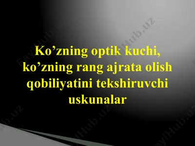 ko’zning optik kuchi, ko’zning rang ajrata olish qobiliyatini tekshiruvchi uskunalar — PPTX