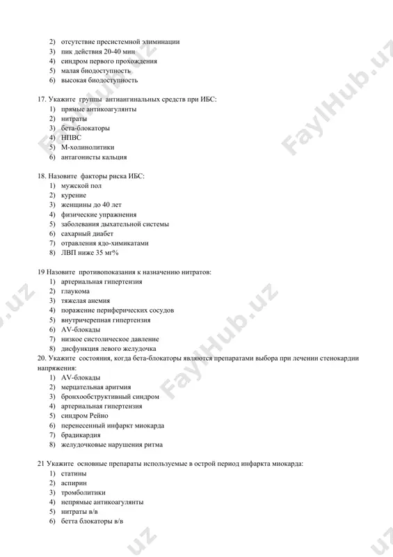 ры являются препаратами выбора при лечении стенокардии напряжения: 1) av-блокады 2) мерцательная аритмия 3) бронхообструктивный синдром 4) артериальная гипертензия 5) синдром рейно 6) перенесенный инфаркт миокарда 7) брадикардия 8) желудочковые нарушения ритма 21 укажите основные препараты используемые в острой период инфаркта миокарда: 1) статины 2) аспирин 3) тромболитики 4) непрямые антикоагулянты 5) нитраты в/в 6) бетта блокаторы в/в 7) смешанные вазодилятаторы 8) антиагреганты 22. назовите основные направления в лечении ибс: 1) антитромботическая терапия 2) антиаритмическая терапия 3) антиатеросклеротическая терапия 4) физиотерапия 5) коррекция электролитов крови 6) антиангинальная терапия 23. назовите группы препаратов, используемых для лечения ибс: 1) антиаритмические средства 2) бета-блокаторы 3) липидснижающие препараты 4) диуретики 5) альфа-адреноблокаторы 6) антитромботики 7) спазмолитики 8) нитраты 24. назовите особенности фармакокинетики изосорбида динитрата: 1) отсутствие пресистемной элиминации 2) время действия 1-6 часов 3) эффект первого прохождения 4) время действия 20-30 минут 5) низкая биодоступност 6) высокая биодоступность 7) метаболит – изосорбида мононитрат 8) …