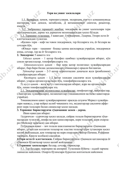 tеri vа uning xosilalari — DOCX