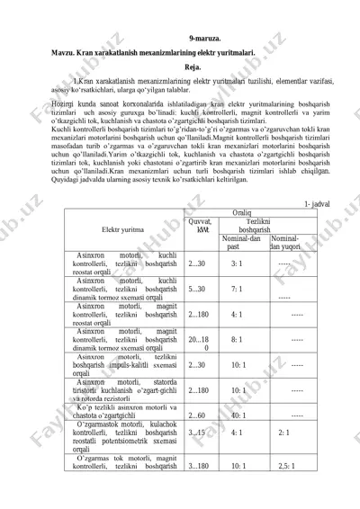 kran xarakatlanish mexanizmlarining elektr yuritmalari — PDF