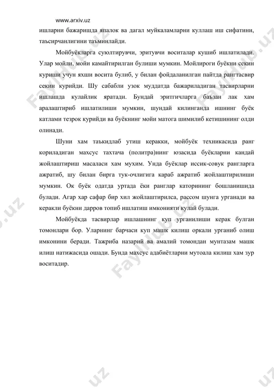 олди олинади. шуни хам таъкидлаб утиш керакки, мойбуёк техникасида ранг кориладиган махсус тахтача (политра)нинг юзасида буёкларни кандай жойлаштириш масаласи хам мухим. унда буёклар иссик-совук рангларга ажратиб, шу билан бирга тук-очлигига караб ажратиб жойлаштирилиши мумкин. ок буёк одатда уртада ёки ранглар каторининг бошланишида булади. агар хар сафар бир хил жойлаштирилса, рассом шунга урганади ва керакли буёкни дарров топиб ишлатиш имконияти кулай булади. мойбуёкда тасвирлар ишлашнинг куп урганилиши керак булган томонлари бор. уларнинг барчаси куп машк килиш оркали урганиб олиш имконини беради. тажриба назарий ва амалий томондан мунтазам машк илиш натижасида ошади. бунда махсус адабиётларни мутоала килиш хам зур воситадир. адабиётлар: 1. абдурахмонов ў.м. рангтасвир ва композиция - тошкент , 1995 2. беда г.в. основы изобразительной грамоты: рисунок. живопись. композиция - м., 1981. 3. беда г.в. живопись. - м., 1986. 4. волков н.н. цвет в живописи. - м., 1985 5. кальнинг а.к. акварельная живопись. - м., 1971 6. кузин в.с. вопросы изобразительного …
