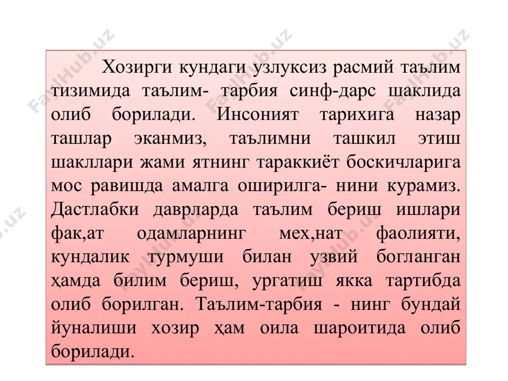 ка барча кисмларининг фаолиятини йукка чикаради. бу кисмларнинг хар бири, уз навбатида, бир бу­ тунлик (мажмуи) булиб, бир неча кисмлардан ташкил топган. педагогика тарихида, таълим-тарбияни ташкил этишнинг асо­ сий шакли синф-дарс тизимини биринчи бор чех педагоги ян амос коменский (1592—1670) ишлаб чиккан ва амалиётга жорий этган. даре — аник; мақсадни кузлаб, берилган вақтда бир хил ёшдаги ўқувчи-ёшлар билан укитувчи раҳбарлигида олиб бориладиган машгулот. дарснинг максади, мазмуни, ҳажми таълим стандартлари (укув дастури, режа, дарслик) асосида белгиланади. укитувчи учун дарс укув ишларининг асосий ташкилий шакли экан, у бу жараёнда: 1) ҳар бир синфда укувчиларнинг ёши ва билим даражаси бир хил булишига; 2) дарс қатъий жадвал буйича белгиланган аник, муддатда олиб борилишига; 3) дарс укитувчи раҳбарлигида бутун синф билан ва алоҳида укувчилар билан ишлаш шаклида олиб борилишига; 4) дарс укув фанининг характери, утилаётган материалнинг мазмунига к,араб турли усуллар ва воситалар ёрдамида олиб бори­ лишига ва узлуксиз таълим тизимининг бир қисми сифатида тугалланган билим …