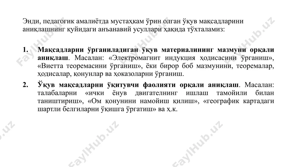 а, таҳлил қилиш малака ва кўникмаларни намойиш этади. таълим берувчи: таълим олувчиларга маслаҳат беради. таълим олувчилар: тадқиқотчилик турдаги маҳсулдор фаолиятни амалга оширади. вақт: …соат талабалар сони:… ўқув машғулотининг шакли ва тури маъруза (ахборотли/бирлашган дарс ва бошқ..), семинар (билим ва кўникмаларни чуқурлаштириш бўйича), амалий машғулот маъруза режаси / ўқув машғулотининг тузилиши 1. ... 2. ... ўқув машғулоти мақсади: шакллантириш / билим ва кўникмаларни чуқурлаштириш педагогик вазифалар: …билан таништириш; …таснифини бериш; …тушунтириш; ... очиб бериш ва бошқ. ўқув фаолияти натижалари: …кўрсатадилар; …таснифлайдилар; …айтиб берадилар; …тартибли равишда очиб берадилар таълим усуллари маъруза, инсерт, ақлий ҳужум ва бошқ. таълим шакли оммавий, жамоавий, гуруҳларда ишлаш таълим воситалари маъруза матни, техника воситалари ва бошқ. таълим бериш шароити махсус техника воситалари билан жиҳозланган, гуруҳларда ишлашга мўлжалланган хоналар мониторинг ва баҳолаш оғзаки сўров: тезкор-сўров ва бошқ. ёзма сўров: реферат, тест ва бошқ. ўқув машғулотида таълим технологияси модели мавзу (рақами) …………………(номи)…………………… ўқув машғулотининг технологик харитаси иш босқичлари ва вақти …
