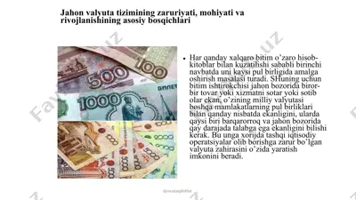 jahon valyuta tizimi — PPTX