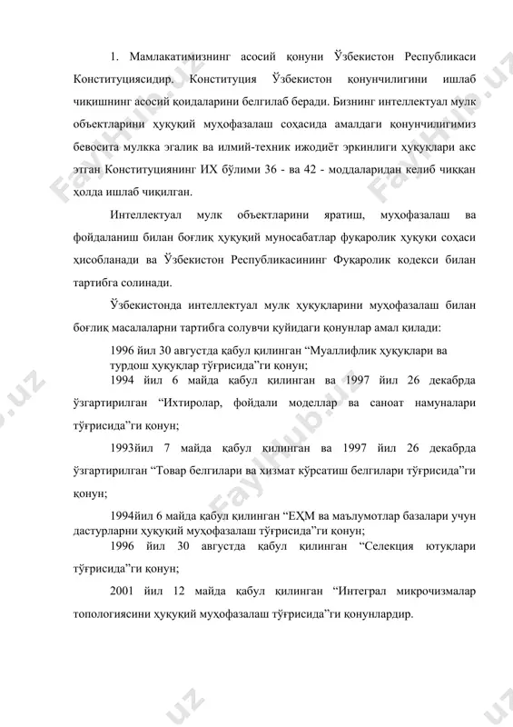 аллифилик ҳуқуқлари бўйича агентлик; ўзбекистон республикаси давлат патент идораси, унинг вазифаси саноат мулки объектларини муҳофазалаш соҳасида ягона давлат сиёсатини амалга оширишдан иборат. муаллифга шунингдек муаллифлик номи ҳуқуқи ҳам берилган бўлиб, унга мувофиқ муаллиф ўз объектига ўзининг номи ёки бошқа номни бериши ҳуқуқига эга. интеллектуал мулк объектларига мулкий ҳуқуқлар фуқаро ёки юридик шахснинг шу объектга алоҳида ҳуқуқларидир. фақат алоҳида ҳуқуқлар эгаси интеллектуал мулк объектидан бошқа шахслар фойдаланишига рухсат бериши ёки ман қилиши мумкин. алоҳида ҳуқуқлар фақат қонунда кўзда тутилган ҳолларда ва фақат интеллектуал мулк объектларидан меъёрида фойдаланишга ҳамда унинг эгасининг қонуний манфаатларига зарар етказилмаган тақдирдагина чекланиши мумкин. алоҳида ҳуқуқлар қуйидаги ҳолларда чекланиши мумкин: · ўзбекистонда муҳофаза қилинадиган ихтиро, фойдали моделлар, саноат намуналари таркибидаги қурилмаларни бошқа давлат, париж конвенцияси иштирокчисининг транспорт воситасида, бу транспорт воситаси вақтинча ёки тасодифан ўзбекистон республикаси ҳудудида бўлганда қўлланиш, бунда бу қурилмалар фақат шу восита эҳтиёжлари учунгина фойдаланилиши шарт; · таркибида патентланган объектлар бўлган воситалар устида илмий тадқиқот …