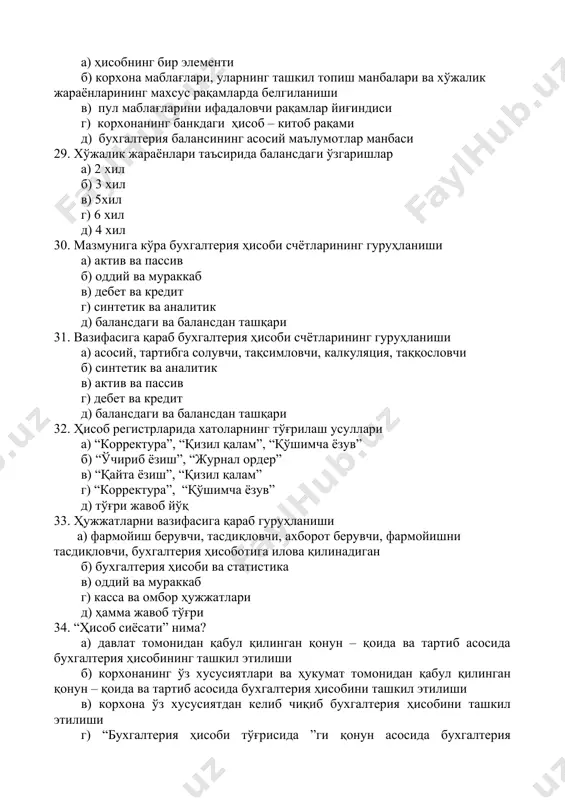 ида ”ги қонун асосида бухгалтерия ҳисобини ташкил этилиши д) тўғри жавоб йўқ 35. “ҳисоб сиёсати” ким томонидан шакллантирилади? а) давлат томонидан б) корхона томонидан в) банк томонидан г) бош бухгалтер томонидан д) корхона раҳбари томонидан 36. бухгалтерия ҳисобининг концептуал асослари нима? а) қонун, низом ва стандартлар. б) қонун ва низомлар. в) йўриқномалар ва стандартлар. г) низом ва стандартлар. 37. мамлакатимизда қайси ҳисоб устун мавқега эга? а) молиявий ҳисоб. б) бошқарув ҳисоби. в) солиқ ҳисоби. г) статистик ҳисоб. 38. низомлар ким томонидан тасдиқланади? а) вазирлар махкамаси томонидан. б) олий мажлис томонидан. в) молия вазирлиги томонидан. г) президент томонидан. 39. “харажатлар таркиби ва молиявий натижаларни шакллантириш тартиби тўғрисидаги низом” қачон тасдиқланган? а) 1992 йил. б) 1996 йил. в) 1999 йил. г) 2000 йил. 40. молиявий ҳисоб нима? а) стандартларга асосан субъектнинг ҳисобини юритиш. б) қонун, низом ва стандартларга асосан субъектнинг ҳисобини юритиш. в) қонун, низом, стандартлар ва молия вазирлигининг йўриқномаларига асосан субъектнинг …