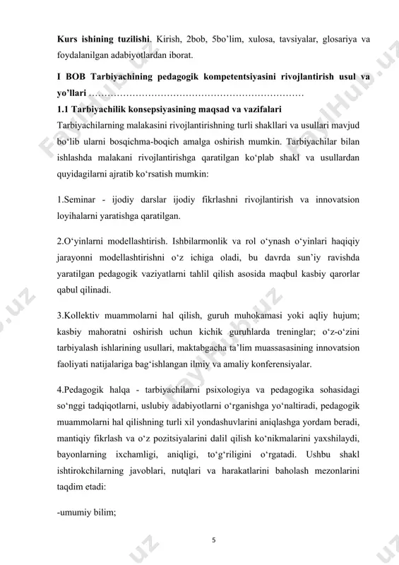 i, tezkorlik. 1.ishbilarmonlik o‘yini nafaqat maktabgacha ta’lim muassasasi uchun dolzarb bo‘lgan muammo bo‘yicha nazariy seminar natijalariga asoslangan test darsi sifatida, balki yangi muammo echimlarini ishlab chiqishda ham qo‘llanilishi mumkin. masalan: “maktabgacha yoshdagi bola bo‘lish osonmi? « 2.g‘oyalar banki - bu bosqichda an’anaviy usullar yordamida hal qilib bo‘lmaydigan muammolarni kollektiv ravishda hal qilishning oqilona usuli. masalan: “o‘yin ekologiyasi”, “pedagogik g‘oyalar yarmarkasi”, “eng yaxshi rivojlantiruvchi o‘yin”. 3.master-klass. uning asosiy maqsadi pedagogik tajriba, ish tizimi, mualliflik topilmalari va tarbiyachiga eng yaxshi natijalarga erishishda yordam bergan barcha narsalar bilan tanishishdir. 1.2. tarbiyachining bolalarga ta’lim berish jarayonidagi ijodiy yondashuvi. tashhisning maqsadi bolaning qaysi turiga ko'proq mos kelishi va u qanday tasavvur paydo bo'lganligini aniqlashdir. bu maxsus testlarni o'tkazadigan psixologlar yordamida amalga oshirilishi mumkin, natijada maktabgacha yoshdagi bolalarning ijodiy qobiliyatlarini rivojlantirish uchun o'yinlarni tanlash mumkin. shuningdek, bolaning imkoniyatlarini mustaqil ravishda aniqlash, unga turli tadbirlarni taqdim etish va eng qiziqarli sabablarni kuzatish mumkin. qanday tasavvur paydo bo'lganini …