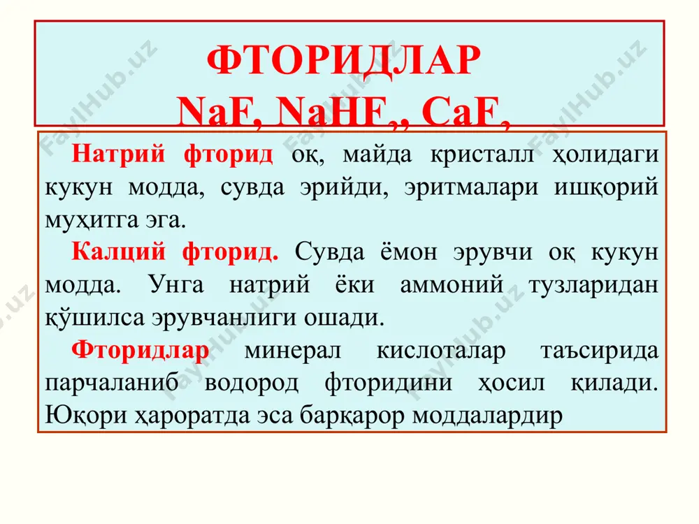 таёқчани ҳўллаб тушириш таёқчада осилиб турган сув томчисининг лойқаланишига (кремний кислотанинг ҳосил бўлишига) олиб келади. бунда реакция юқорида кўрсатилганидек боради. миқдорини аниқлаш. фторид кислота миқдорини аниқлаш учун икки хил колориметрик усул тавсия этилган: 1-усул: темир (iii)-роданиднинг қизил қон рангини фторид кислота таъсирида ўчишига асосланган. бунда темир катиони фторид кислота билан рангсиз комплекс na3fef6 ни ҳосил қилади ва натижада ранг концентрацияси фториднинг миқдорига мос равишда камаяди. усулни тўғри олиб боришга ортиқча ишқор моддалар (темирни чўктирувчи), кислоталар (na3fef6 ни парчаловчи) ва баъзи бир тузлар (фтор аниони билан шиддатли реакцияга кирувчи) ҳалақит беради. миқдорини аниқлаш. 2-усул: цирконализарин усули деб аталиб, бу усул ҳам худди биринчи усулга ўхшаш, қизил рангли модданинг (цирконийнинг ализарин бўёғи билан ҳосил қилган бирикмаси) фторидлар таъсирида рангини ўчишига асослангандир. эритмада фтор аниони қанчалик кўп бўлса, қизил ранг шунчалик кўп na2zrf6 моддасини ҳосил бўлиш ҳисобига камаяди. галогенлар. хлор - c12 хлор оч яшил сарғиш рангли, ўткир бўғувчи ҳидли газ. сувда эрийди, …