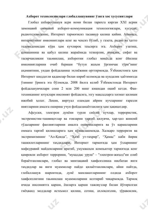 лобаллашув шароитида, дунё мамлакатларининг олдида ахборот хавфсизлигини таьминлаш муаммоларини келтириб чиқармоқда. тармоқ ичида инсониятга қарши, ёшларга қарши тажовузлар билан йўғирилган гиёҳванд моддалар истеьмол қилиш, сотиш, ахлоқсизлик, зўравонлик, қотиллик ва миллатлараро, динлараро ва ирқий муросасизлик келтириб чиқаришни кенг тарғиб қилувчи, террорчилик ва экстремистик ташкилотларга хизмат қилаётган сайтлар фаолиятларини амалга оширишда давом этмоқдалар. уларнинг террорчиликка, жиноятга ундовчи ресурслар билан тўлиб-тошиб бориши инсонлар онгини, айниқса ёшларни тезда ўзига жалб қиляпти. қўпорувчилик, ҳарбийлар ва тинч аҳолини қийноқларга солиш, кўз кўриб, қулоқ эшитмаган усуллар билан жазолаш саҳналари намойиш этиш орқали, ваҳима уйғотиш, тинч ҳаёт тарзини издан чиқариш, ғоявий порокандалик юзага келтириш мақсадида, шунингдек маьнавиятга зарар етказадиган, ақидапарастлик руҳида йўғирилган, ўз мафкуравий таьсирларини муттасил тарзда сақлаб туришга қаратилган манбалар тобора хавфли кўриниш касб этиб бормоқда. бу каби ахборотлар нафақат алоҳида олинган ягона бир ёки бир неча давлат учун, балки бутун жаҳон ҳамжамияти учун катта хавф туғдиради. дунёнинг ривожланган мамлакатларида ушбу муаммони бартараф этишнинг ишончли воситаларини, мукаммал …