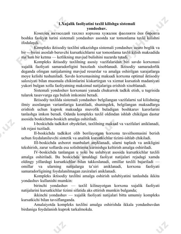 iv-boskichda tanlangan u yoki bu uslubiyat asosida kursatkichlar taxlili amalga oshiriladi. bu boskichda amaldagi faoliyat natijalari rejadagi xamda oldingy yillardagi kursatkichlar bilan takkoslanadi, omillar taxlili bajariladi — omillar va ularning natijalarga ta’siri aniklanadi, korxona faoliyati samaradorligining foydalanilmagan zaxiralari aniklanadi. kompleks iktisodiy taxlilni amalga oshirish uslubiyatini tanlashda ikkita yondashuv kullanishi mumkin: birinchi yondashuv — taxlil kilinayotgan korxona xujalik faoliyati natijalarini kursatkichlar tizimi sifatida aks ettirish mumkin bulganda; ikkinchi yondashuv — xujalik faoliyati natijalari bitta umumiy kompleks kursatkichi bilan tavsiflanganda. amalaiyotda kompleks taxlilni amalga oshirishda ikkala yondashuvdan birdaniga foydalanish kuprok tarkalmokda. v-boskichda olingan natijalar baxolanib, shu asosda taxlil kilinayotgan korxona faoliyati samaradorligini oshirish buyicha boshkaruv karorlari ishlab chikiladi. kompleks taxlilni utkazishda foydalaniluvchi kursatkichlar tizimini kuyidagi sxema buyicha tuzish maksadga muvofik: resurslar→xarajatlar→natijalar (rxn) savdo korxonasi faoliyatini taxlil kilishda sistemali yondashuvdan foydalanish 1— rasmda aks ettirilgan. korxona resurslari va ulardan foydalanish samaradorligini tavsiflovchi kursatkichlarni uch guruxga taksimlash mumkin: i-gurux — korxona mrliyaviy resurslarini, tavsiflovchi …