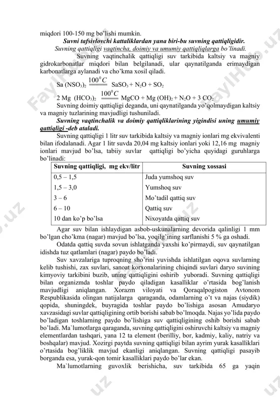m3 oqovalarning tarkibida 1 kg fosfor, 2,5 kg kaliy va 3 kg azot mavjud ekanligi aniqlangan. respublikamiz xududida 50 dan ortiq parrandachilik korxonalari mavjud bo’lib, ulardan yiliga 7 mln. m3 turli kimyoviy tarkibga ega bo’lgan chiqindilar paydo bo’ladi. ularni 1:1 yoki 1:2 miqdorda toza suv bilan qo’shib yem-xashak ekinzorlarni sug’orilsa, yer xosildorligini 15-20% ga oshirishga imkon beradi. suvga doir munosabatlarni tartibga solish, axoli va xalq xo’jaligi ehtiyojlari uchun suvdan oqilona foydalanishdan, suvni bug’lanish, ifloslanish va kamayib ketishdan saqlash, suvning zararli ta`sirining oldini olish va uni bartaraf etish, suv ob’ektlarining xolatini yaxshilash, shuningdek, suvga doir munosabatlar soxasida korxonalar, muassasalar va tashkilotlar, fermer xo’jaliklari va fuqarolarning xuquqlarini ximoya qilish atrof-muhitni muhofazasi borasidagi qonunlarning vazifasidir. suvning ifloslanishi -deganda, sanoat korxonalari, maishiy kommunal xo’jaligi, chorvachilik va qishloq xo’jaligi korxonalaridan chiqariladigan chiqindilar, neft va moylovchi mahsulotlar, o’simlik va xayvonot qoldiqlarining suvga aralashuvi natijasida uning kimyoviy tarkibi, organoleptik xossalari (ta`mi, mazasi, xidi), fizik xossalari (suvning qattiqligi, …