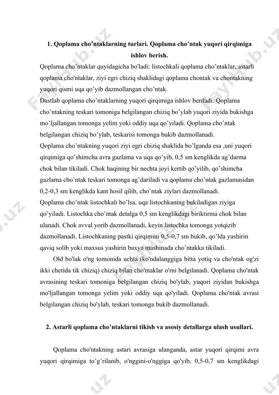 a asosiy detallarga ulash usullari. qoplama cho'ntakning astari avrasiga ulanganda, astar yuqori qirqimi avra yuqori qirqimiga to’g’rilanib, o'nggini-o'nggiga qo'yib, 0,5-0,7 sm kenglikdagi ag'darma chok bilan biriktiriladi. bunda chokning o'rta qismida 5-7 sm oraliq tikilmaydi. astarning yon va pastki tomonlari avradan 0,2-0,3 sm kichikroq qirqiladi. cho'ntakni belgilangan yuqori ziyi bo'ylab o'ng tomoni ichkariga qaratilib qaytariladi va yon qirqimlari bilan pastki qirqimi atrofidan 0,5 sm kenglikda ag'darma chok solib, astari avrasiga tikiladi. bunda cho'ntak avrasining ostki burchaklaridan 0,2-0,3 sm dan salqi hosil qilinadi. tikilmay ochiq qoldirilgan joydan cho'ntak o'ngi tomonga ag'dariladi va maxsus mashinada avradan 0,2-0,3 sm kenglikda ziy hosil qilib, ko'klab dazmollanadi. astarning tikilmay qoldirilgan joyi qo'lda yashirin qaviq bilan tikib qo'yiladi. cho'ntakqoplanadigan joyga old bo'lakning teskarisidan yelimli bo'ylamalar yopishtiriladi. old bo'lak o'ngi tomonga belgilangan chiziq bo'ylab cho'ntak qo'yiladi va cho'ntak ziyidan modelga muvofiq chok kengligida bostirib tikiladi. cho'ntakning og'iz uchlari uchtadan qaytma baxyaqator yuritib puxtalanadi. tayyor cho'ntak dazmolda yoki pressda …