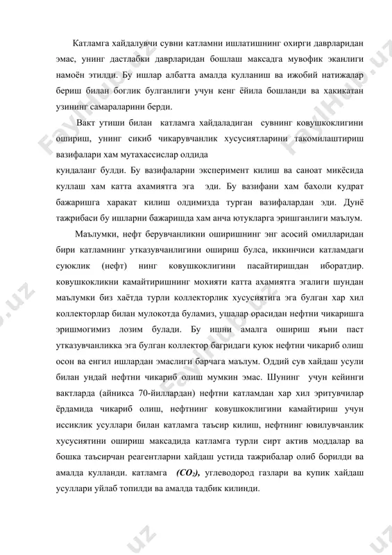 н боглик булганлиги учун кенг ёйила бошланди ва хакикатан узининг самараларини берди. вакт утиши билан катламга хайдаладиган сувнинг ковушкоклигини ошириш, унинг сикиб чикарувчанлик хусусиятларини такомилаштириш вазифалари хам мутахассислар олдида кундаланг булди. бу вазифаларни эксперимент килиш ва саноат микёсида куллаш хам катта ахамиятга эга эди. бу вазифани хам бахоли кудрат бажаришга харакат килиш олдимизда турган вазифалардан эди. дунё тажрибаси бу ишларни бажаришда хам анча ютукларга эришганлиги маълум. маълумки, нефт берувчанликни оширишнинг энг асосий омилларидан бири катламнинг утказувчанлигини ошириш булса, иккинчиси катламдаги суюклик (нефт) нинг ковушкоклигини пасайтиришдан иборатдир. ковушкокликни камайтиришнинг мохияти катта ахамиятга эгалиги шундан маълумки биз хаётда турли коллекторлик хусусиятига эга булган хар хил коллекторлар билан мулокотда буламиз, ушалар орасидан нефтни чикаришга эришмогимиз лозим булади. бу ишни амалга ошириш яъни паст утказувчанликка эга булган коллектор багридаги куюк нефтни чикариб олиш осон ва енгил ишлардан эмаслиги барчага маълум. оддий сув хайдаш усули билан ундай нефтни чикариб олиш мумкин эмас. шунинг учун кейинги …