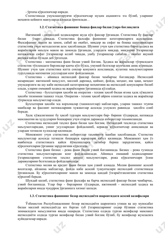 ишлаб чиқариш кўрсаткичларини: маҳсулот ишлаб чиқариш ҳажми, ходимлар сони, асосий воситалар қиймати ва шу кабиларни ўрганамиз. лекин бу кўрсаткичлар саноат корхоналарида умумий белгилар бўлгани билан, улар ҳар бир корхоналарнинг хусусиятларидан келиб чиқиб, ҳар хилдир. статистик тадқиқот тўпламдаги ҳар бир бирликни (элементни) ўрганишдан, ундаги белгиларни қайд қилишдан бошланади. демак, статистик тўпламни ташкил қилувчи ҳар бир элемент тўплам бирлиги дейилади. тўпламнинг умумий белги, хусусиятларига эга бўлиб, лекин улар ҳар бир бирликда ўзига хосдир, ҳар хил миқдор ва сифат белгиларга эгадир. статистик тўплам элементларининг ҳар хиллиги, ўзгарувчанлиги вариацияни билдиради. статистик тўплам бирликларининг бундай ўзгаришлари - ўзгарувчи белгилар дейилади. статистика оммавий ҳодисаларнинг ўзгарувчан белгиларига асосан уларнинг ривожланиш қонуниятларини ечиб беради. статистика назарий мавжуд бўлган ва назарий жиҳатдан аниқлаб бўлмайдиган қонуниятларни аниқлаб беради. масалан, товар нархининг ошиши натижасида талаб камайиши назарий жиҳатдан аниқ, лекин қанчалик камайишни статистика аниқлаб бериши мумкин. аҳоли бюджети даромад қисмининг кўпайиши билан, озиқ - овқат маҳсулотларининг ҳиссаси камайиши қонунияти - иккинчисига …