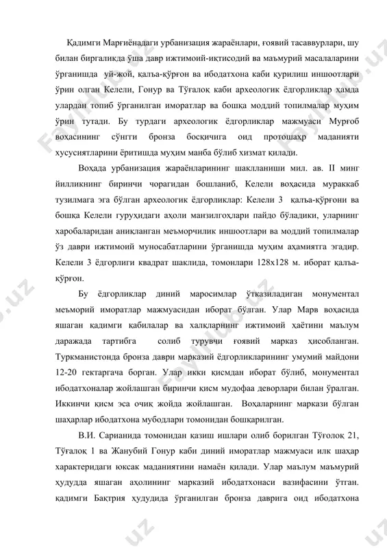 фасини ўтган. қадимги бақтрия ҳудудида ўрганилган бронза даврига оид ибодатхона (жарқўтон ибодатхонаси ва дошли 3 ибодатхонаси ва сарой-ибодатхона)лари шаклига кўра марғиёнаникидан фарқ қилади. ҳар иккала ҳудуд ибодатхоналари меъморий хусусиятларига кўра ҳар хил бўлсада, уларда одам ёки ҳайвон шаклидаги бутлар тимсолларининг учрамаслиги уларнинг умумийлигидан далолат беради.келтирилаган диний иморатларни ташқи кўриниш, кенг майдонни эганлаган мудофаа тизми ва коинот ҳақидаги тушунчалар билан боғлиқ мураккаб тузилмага эга эканлиги ҳам бириктирилиб туради. бу қадимги ўтроқ деҳқон қабилалари бирлашмасининг катта ёшдаги аҳолиси маълум маросим кунлари йиғиладиган диний ва ғоявий маркази вазифасини ўтаган. иморатлар ички структурасининг ўта мураккаблиги ва ундаги хоналарнинг ўзаро боғлиқлиги космогоник қарашлар билан боғлиқ бўлиб, космогания ва теогония жараёнлари диний маросимларида тақлид қилинган. тадқиқотчи олим карл йеттмар бақтрия ва марғиёна диний иншоотларини диний маросимлар ўтказиладиган марказ сифатида изоҳлайди. марғиёна ибодатхоналари учун бақтриядаги каби марказларда жойлашиши хос эмас. марғиёна ибодатхоналари учун манументал комплекслари учун марказий ўқ бўйлаб иморатларнинг айлана шаклида қурилиши хосдир. бундай хусусият сўнги …