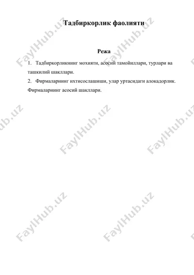 тадбиркорлик фаолияти — DOC