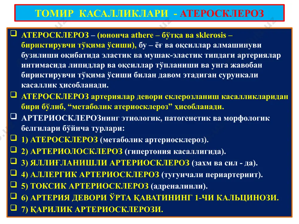 ланади. кўпинча бир, баъзида икки томонлама буйракнинг ўткир ёки сурункали ишемиясига олиб келади. панасимон инфаркт ва оқибатда чандиқ (склероз) ривожланади. буйракнинг йирик бўлакли бирламчи бужмайиши, нефросчклероз билан тугайди. буйрак артерияси атеросклерози ёнбош ва сон артериялари атеросклерози узоқ вақт симптомсиз кечади. суринкали ишемия оқибатида мушаклар атрофияси, оёқларнинг совиши, юрганда оғриши кузатилади. тромбоз оқибатида оёқ гангренаси ривожланади. мезентериал артерия атеросклерозида – ичак гангренаси кузатилади. атеросклероз – клиник-морфологик формалари гипертония касаллиги гипертония касаллиги, клиник жиҳатдан юқори ва турғун артериал босим билан, морфологик жиҳатдан артерия ва артериолаларнинг торайиши, склерози ва гиалинози билан давом этадиган суринкали касалликдир. психоэмоционал доиранинг сўриқиши касаллиги ҳисобланади. симптоматик гипертония ҳолатларининг сабаблари, турлари: 1) мнс касалликлари: энцефалит, полиомиелит, ўсма, травма. 2) эндокрин касалликлар: буйрак усти бези, гипофиз ва параганглий ўсмалари. эндокрин-секцуал гипертония. 3) буйрак касалликлари: гломерулонефрит, пиелонефрит, нефросклероз, диабетик нефропатия, буйрак поликистози. 4) томир касалликлари: атеросклероз, системали васкулит. гипертония касаллиги патогенези гипертония касаллиги морфологияси image1.png image2.png image3.png image4.png image5.png image6.png image7.png …