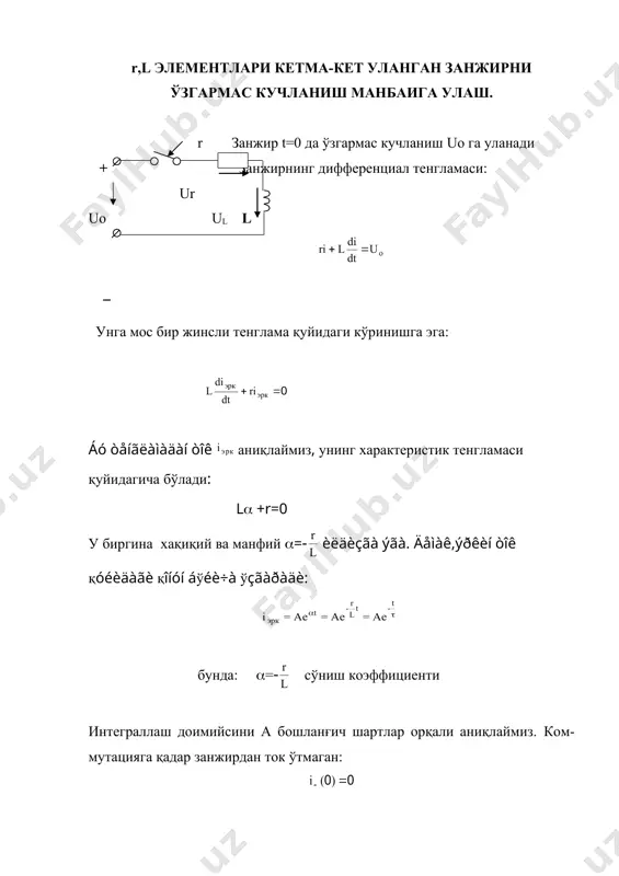 ком-мутацияга қадар занжирдан ток ўтмаган: демак занжирни улаш пайтида хам у нолга тенг бўлган i(0) =0 занжирда ўткинчи процесс тугагандан сўнг, фақат r нинг қаршилиги билан аниқланадиган ток бўлади, унда: шундай қилиб а бўлиб ўткинчи ток i эса: u i ul(t)=ulэрк(t)=ul i(t)=i ( uo . (900+() 0 t iэрк(t)=iэрк ( ( (-вақт доимийси; (=l/r. занжирнинг айрам элементларидаги ўткинчи кучланишларни аниқлаш мумкин: масала: берилган: r=50 ом, l=0,1 гн , uo=200 b. ( = ; iтурғ =io= ; t=5( =0,01 cек. r,l элементлари кетма-кет бириктирилган занжирни синусоидал ўзгарувчан кучланиш манбаига улаш. r r ва l синусоидал куч u=umsin((t+(è) ãà óëàíàäè. äèôôåðåíöèàë òåíãëàìà: (u ur ul l бўлиб турғунлашган ток: ни хосил қилади. бу ерда: ( занжирнинг тўла қаршилиги ( кучланиш u ва ток i тург орасидаги силтиш бурчаги. олдинги параграфдан маълумки, ток=эркин ташкил этиб: бунда занжирдаги ўткинчи ток қўйидагича ўзгаради: а-ни аниқлаш учун бошланғич шартларга мурожат қиламиз, коммутация биринчи қонунига кўра: га …