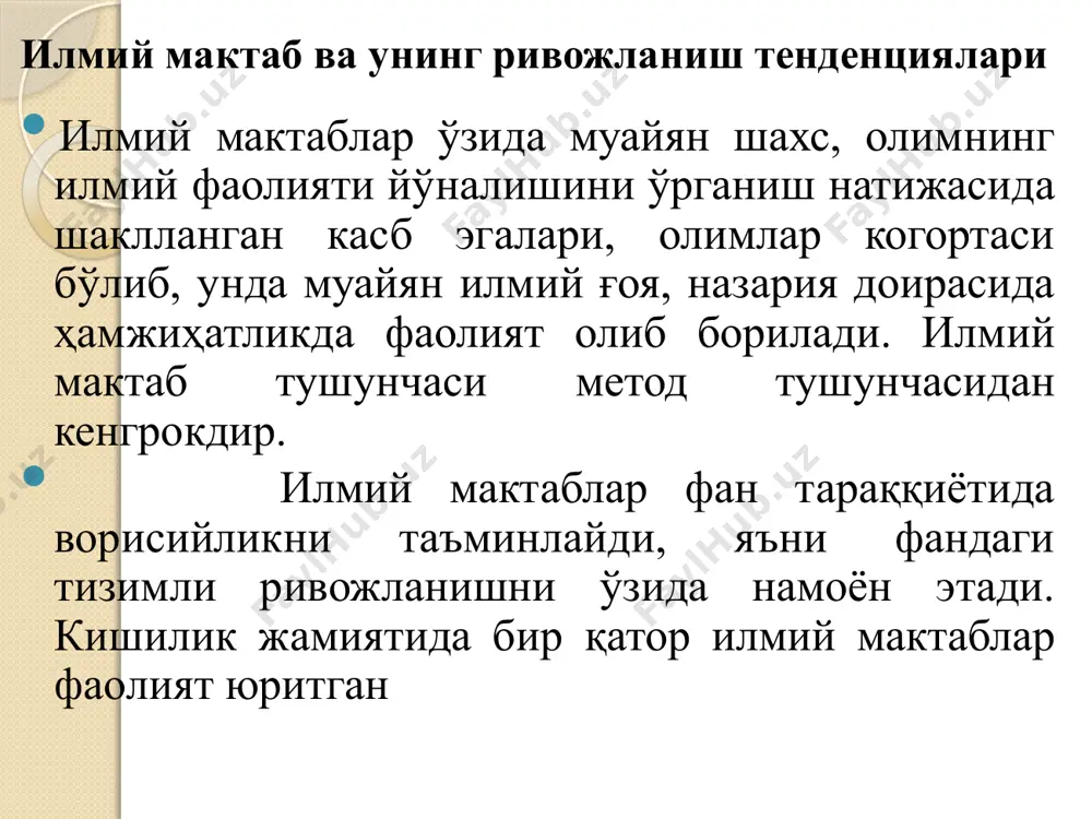 hayotining so'nggi yillarida aristotelning afina zodagonlari bilan munosabati ancha yomonlashadi. aleksandr makedonskiyning o'limidan keyin aristotelning afinada qolishi juda xavfli bo'lib qoladi. chunki o'sha davrda yunonistonda, xususan, afinada aleksandr makedonskiy hukmronligiga qarshi qattiq kurash boshlangan edi. shuning uchun aristotel milodimizdan avvalgi 323 yili ta'qiblardan qochib, afinani tark etadi va evbey orolidagi xalkidaga kochib keladi. oradan bir yil o'tgach, 322 yili o'sha erda vafot etadi. 2. bog'doddagi xalifa ma'mun ar-rashid (813-833) tomonidan tashkil etilgan ma'mun akademiyasi ix asr 2-yarmida, dastlab 819-yilda bog'dodda «bayt ul-hikmat»(bilimlar uyi)da movaraunnaxr va xuroson olimlari faoliyat yuritib, o'3 ilmiy ishlarini davom ettirgan. unda al-xorazmiy, al-kindiy faoliyat yuritgan. ma'munning musulmon ilmini rivojlantirishiga, uning «g'ayritabiy» tushi turtki bo'lgan. ma'munning tushiga aristotel ruhi kiradi( xalif uning asarlarini juda yaxshi bilgan) va unga din hamda aql o'rtasida hech qanday ziddiyat yo'qligini isbotlaydi. shundan so'ng ma'mun hech bir ikkilanmay «bilimlar uyi – kutubxona» qurishga buyruq beradi. bu erga grek, fors, hind olimlarining ilmiy …