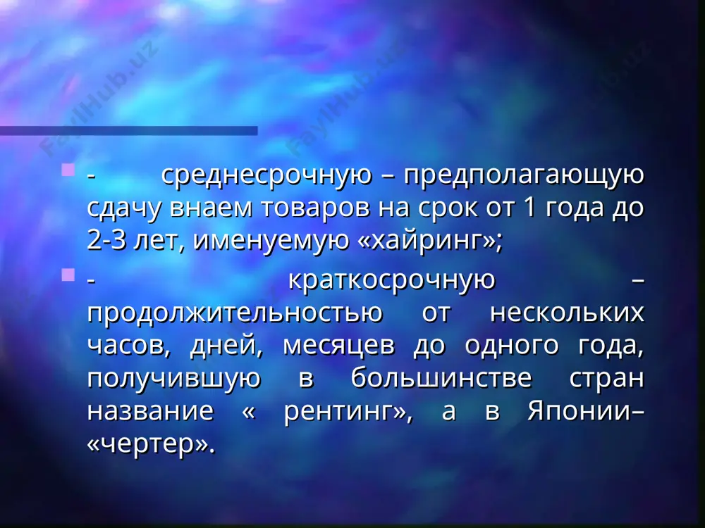 лизинговые операции банков - Page 5