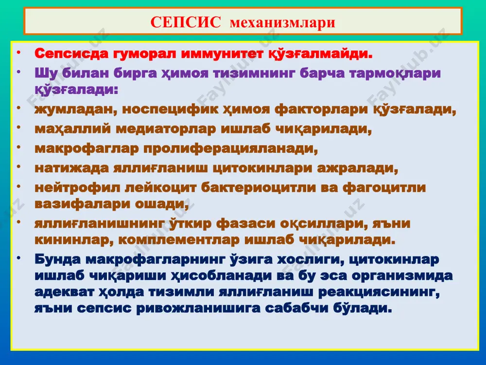 сепсис - Page 5