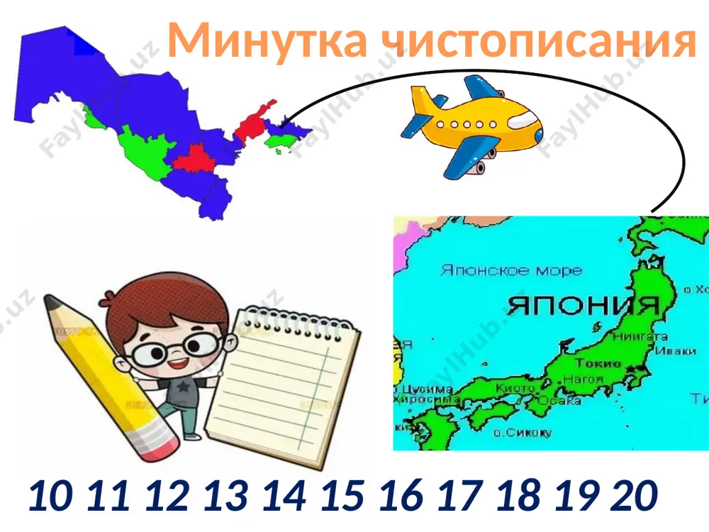 путешествие в японию - Page 5