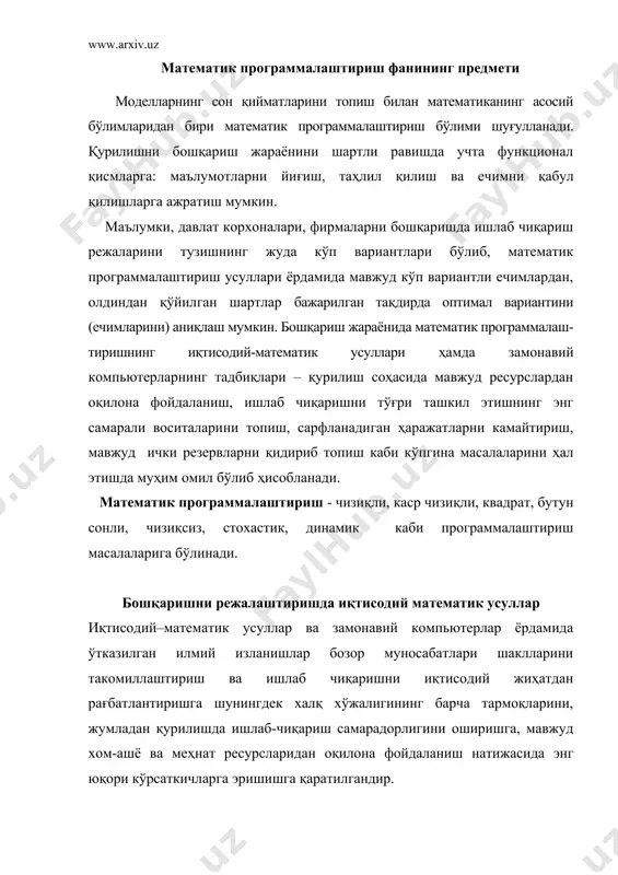 > = = å å = = m b а m i n j j i ) 4 , 1 (i , a i = ) 5 , 1 (j , b j = ( ) t t t т i a a a a а 150 , 500 , 250 , 100 , 4 3 2 1 = = = = j b ) 80 = b , 170 = b , 100 = b , 350 = b 300 = b т 5 т 4 т 3 т 2 т 1 ï ï î ï ï í ì = + + + + = + + + + = + + + + = + + + + . 150 , 500 , 250 , 100 45 44 43 42 41 35 34 33 32 31 25 24 23 22 21 15 14 13 12 11 x x …