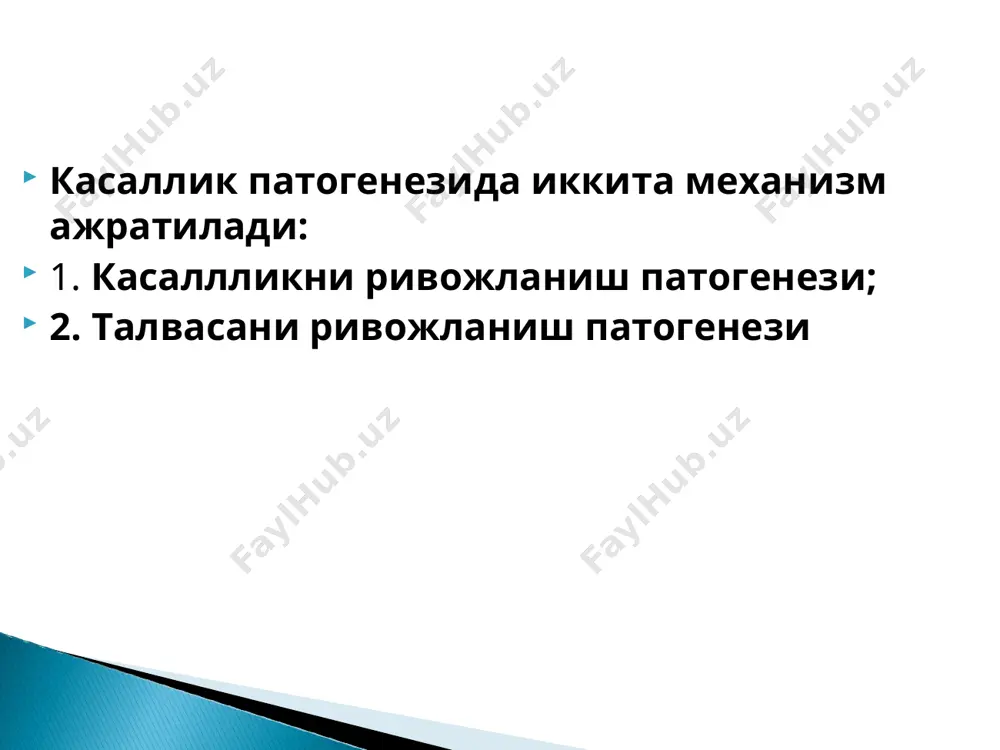 ли, кататоник психопатологик холатлар. : 1. миоклоник талвасалар (импульсивли). онгнинг равшан холатида ўтишади. тананинг иккала томонларининг чўчиб кетгандек кўриниши. ота-онаси кўпинча бу холатни кўради, лекин ахамият беришмайди. 2. пропульсивли талвасалар. қуйидаги турларда ўтиши мумкин: бош қимиллашлар, чўқималар, салом талвасалар, шиддатли талвасалар (киска муддатда бутун тана бўйича талваса кузатилади). 3. астатик талвасалар. онг учиши, мушакларнинг тонуси йўқолади. кўпинча бу талваса очдан хушидан кетиш деб хисобланади. 4. адверзивли талвасалар 5. ажралган ауралар (талваса факат аура билан ўтади): терининг титирашлари, корин-ичидаги ғурилашлар, кўнгли айнишлари, калтирашлар. бу холатлар бир неча сония кузатиладилар. 6. психомоторли автоматизмлар: кечқурундаги қўрқишлар, уйқу пайтидаги йиғлашлар ва гапиришлар. асослари : 1. комплексли; 2. катъий индивидуал; 3. узок давомли; даволашда биринчи бўлиб пархез тутиш керак: овқатлари тузсиз, суюқликлар камаядилар, оксилларни камайтириш керак. патогенетик терапия: глютаминли кислота ва вит. в6. дегидратацион терапия: диуретиклар, сурилиш терапия: алоэ, фибс, бийохинол, ki, nai симптоматик терапия: фенобарбитал, дифенин, гексамидин, бензонал, хлоракон ва хоказолар. кичик талвасаларга эса …