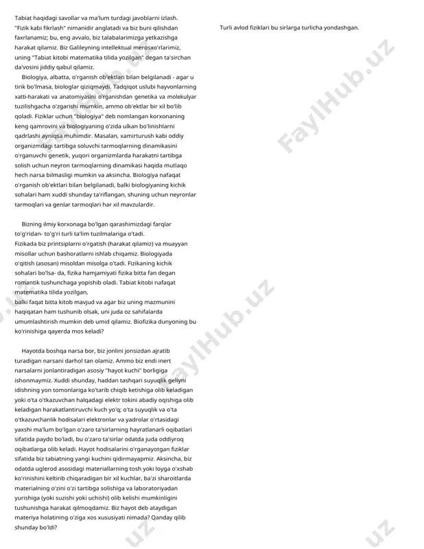 imkoniyatiga ega. fizika (eng yaxshisi, men o'ylashni istardim) ikkinchi lagerda qat'iy. fiziklar ma'lum turdagi narsalarni so'rashni o'z bizneslariga aylantiradilar 2 bu ikki xil so'zdan foydalanish ham muammoli. o'ylaymanki, qo'pol qilib aytganda, "biofizika" dan o'zini fizik yoki biolog deb hisoblaydigan odamlar foydalanishi mumkin, "biologik fizika" esa fizikaning biologiyadan ajralib turadigan kichik sohasini yaratishga urinishdir. qiyinchilik shundaki, hech bir so'z haqiqatan ham hamma rozi bo'lishi mumkin bo'lgan savollar to'plamiga ishora qilmaydi. shunday qilib, biz qazishimiz kerak. 3 biofizika va uning fizika va biologiyaning kengroq, alohida faoliyati bilan bog'liqligi haqidagi intellektual savollar osongina siyosiy va sotsiologik muammolar bilan aralashib ketadi - tadqiqot kun tartibini belgilash va parsellar bo'lishini tushunish uchun fanatik bo'lish shart emas. resurslardan tashqarida siyosiy hokimiyatni amalga oshirishni o'z ichiga oladi. fizika va biologiya mashhur bo'lishidan oldin o'zaro qiziqish bilan shug'ullangan barchamiz bu masalalar bo'yicha shaxsiy nuqtai nazarga egamiz. men bu siyosiy chalkashliklardan qochishga va intellektual maqsadlarimizga e'tibor qaratishga harakat qilaman. …