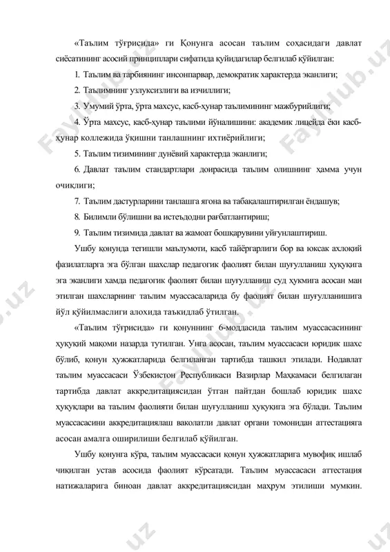 тандартларини бажариш ўзбекистон республикасининг барча таълим муассасалари учун мажбурий хисобланади. таълим муассасаларида таълим бериш тилидан фойдаланиш тартиби давлат тили тўғрисидаги ўзбекистон республикаси қонуни билан тартибга солиниши алохида қайд этилган. ўзбекистон республикасининг таълим тизими ўз ичига қуйидагиларни олади: · давлат стандартларига мувофиқ таълим дастурларини амалга оширувчи давлат ва нодавлат таълим муассасалари; · таълим тизимининг фаолият кўрсатиши ва ривожланишини таъминлаш учун зарур бўлган тадқиқот ишларини бажарувчи илмий-педагогик муассасалар; · таълим соҳасидаги давлат бошқарув органлари, шунингдек уларга қарашли корхоналар, муассасалар ва ташкилотлар. ўзбекистон республикасида таълим мактабгача таълим, умумий ўрта таълим, ўрта махсус, касб-ҳунар таълими, олий таълим, олий ўқув юртидан кейинги таълим, кадрлар малакасини ошириш ва уларни қайта тайёрлаш, мактабдан ташқари таълим турларида амалга оширилади. қонунда таълимнинг 7 та туридан энг биринчиси мактабгача таълим турига қуйидагича таъриф берилган: мактабгача таълим одатда давлат ва нодавлат мактабгача таълим муассасаси, қисқа муддатли гурухлар тузиш орқали амалга оширилади. бу таълим олти-етти ёшгача оилада, болалар боғчасида ва мулк шаклидан …