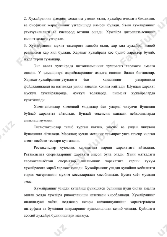 цияни олади. хромосомаларнинг тузилиши днк молекулаларининг богламларини спераллашуви билан белгиланади ва унинг атрофида днк ва посполипидларга бог булган материанинг фойда булиши билан белгиланади. натижада хромосомалар компакт таначаларга айланади. химиявий тахлил хромосомаларни асосий компонентлари куйидагилар эканлиги курсатади. 1. хромосомаларда жойлашган булиниш вактидаги днк. 2. гистогенлар типидаги оксиллар 3. липоитлар 4. са ва мд ташкил этувчи минерал элементлар сут эмизувчилардаги хамма хромосомалар иккита жинсий хромосомалардан ташкари жуфт булиб, жинсий хромосомалар эса х ва у самкаларда жуфт хромосомалар хх ва самецларда ху дан ташкил топади. хромосомалар шаклига караб дон, таёкча, илмокча, такка ва бошкалар куринишида булиши мумкин. митозда протоплазманинг чукур биохимиявий ва морфологик кайта куриниши содир булади. у янгиланяпти чунки иккита янги хужайранинг хаёти потенциясми ошади. митознинг амалга ошишида иккита даврни бир-биридан фарк килиш мумкин. 1. тайёргарлик ва асил митоз даври. тайёргарлик даври интерфаза даврида ошади. 2. синтросоланинг синтроласининг иккиланиши. 3. днк иккиланиши у билан бириккан гистонларнинг хосил булиши. 4. методик аппаратнинг хосил …