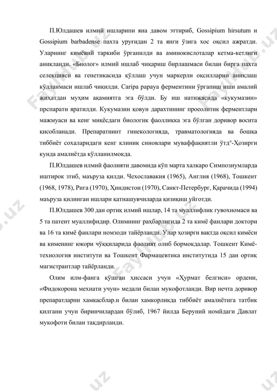 асида «кукумазин» прспарати яратилди. кукумазин қовун дарахтининг проеолитик ферментлари мажмуаси ва кенг миқёсдаги биологик фаолликка эга бўлган доривор восита қисобланади. препаратнинт гинекологияда, травматологияда ва бошқа тиббиёт сохаларидаги кенг клиник снновлари муваффақиятли ўтди-ҳозирги кунда амалиётда кўлланилмокда. п.юлдашев илмий фаолияти давомида кўп марта халкаро симпозиумларда иштирок зтиб, маъруза қилди. чехославакия (1965), англия (1968), тошкент (1968, 1978), рига (1970), ҳиндистон (1970), санкт-петербург, қарачида (1994) маъруза қилинган ишлари қатнашувчиларда қизиқиш уйготди. п.юлдашев 300 дан ортиқ илмий ишлар, 14 та муаллифлик гувохномаси ва 5 та патент муаллифидир. олимнинг раҳбарлигида 2 та кимё фанлари доктори ва 16 та кимё фанлари номзоди тайёрланди. улар ҳозирги вақтда оқсил кимёси ва кименинг юкори чўққиларида фаолият олиб бормокдалар. тошкент кимё-технология институти ва тошкент фармацевтика институтида 15 дан ортиқ магистрантлар тайёрланди. олим илм-фанга қўшган ҳиссаси учун «ҳурмат белгиси» ордени, «фидокорона мехнати учун» медали билан мукофотланди. вир нечта доривор препаратларни хамкасблар.н билан хамкорликда тиббиёт амалиётига татбик қилгани учун биринчилардан бўлиб, 1967 йилда …