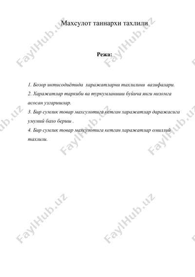 махсулот таннархи тахлили — DOC