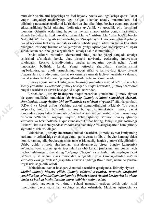 y iqtisodiyotning barcha tarmoqlarini rivojlantirishning moslashuvchan mexanizmlarini ta'minlashi va aholining zarur innovatsion salohiyatini ta'minlashi mumkin. faqat sog'lom odamlar murakkab vazifalarni bajarishga va faol hayotiy pozitsiyani egallashga qodir. faqat yuqori darajadagi madaniyatga ega bo'lgan odamlar abadiy muammolarni hal qilishning nostandart usullarini ko'rishlari va shu bilan birga boshqa odamlarga zarar etkazmasliklari, balki ularning faoliyatiga uyg'unlik va go'zallik olib kelishlari mumkin. odamlar o'zlarining hayot va mehnat sharoitlaridan qoniqishlari kerak, shunda hayotdagi turli xil muvaffaqiyatsizliklar va "tartibsizliklar" bilan bog'liq barcha "salbiyliklar" ularning ish samaradorligiga ta'sir qilmaydi. binobarin, iqtisodiyotning davlat sektorini faol rivojlantirish va ushbu sohada yuqori sifatli xizmatlar ko'rsatish bilangina iqtisodiy tuzilmalar va jamiyatda yangi iqtisodiyot konsepsiyasini ilgari surish uchun zarur bo'lgan o'zgarishlarni amalga oshirish mumkin. davlat sektori institutlari xizmatlarni sifat jihatidan yangi darajada amalga oshirishni ta'minlashi kerak, ular, birinchi navbatda, o'zlarining innovatsion salohiyatini rossiya iqtisodiyotining barcha tarmoqlariga yoyish uchun o'zlari innovatsion bo'lishlari kerak. yangi iqtisodiy sharoitlarni shakllantirishni rag‘batlantiradigan aholi turmushining yuqori sifati va …