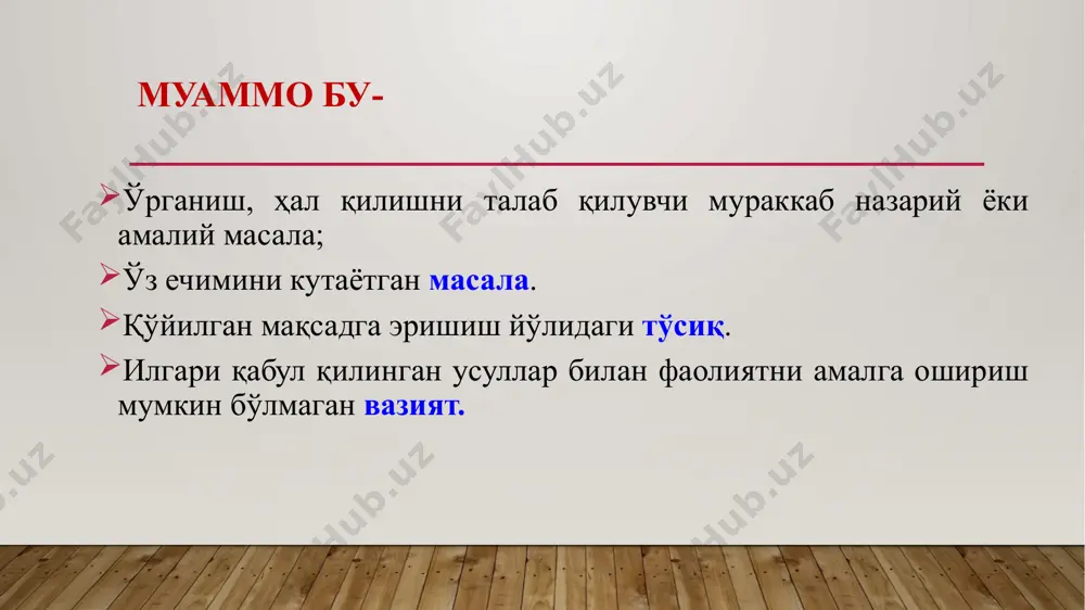 рсий мойиллиги юқори бўлган хавф гуруҳини аниқлаш ва бунинг учун кўкрак тўқималари тузилишининг ёшга боғлиқ хусусиятларини ҳисобга олган ҳолда алоҳида текшириш алгоритмини ишлаб чиқиш керак. аёлларни умумий популяцияда текшириш учун қабул қилинган тактикалар ирсий мойиллиги бўлган беморларга мос келмайди. мисол фармацевтика саноати жахон иқтисодиётининг энг даромадли тармоқларидан биридир. катта молиявий ресурсларга эга бўлган фармацевтика компаниялари соғлиқни сақлаш тизимига таъсир ўтказиш имкониятига эга. дорихона дори воситаларини кўпайтириш ва кенгайтириш учун табиий эҳтиёждан фойдаланган ҳолда ижтимоий таъсир агентига айланмоқда. бироқ, фармацевтика бизнеси ўз маҳсулотларини реклама қилишнинг турли усулларини кенг қўллаш орқали дори воситаларидан оқилона фойдаланишга эмас, балки биринчи навбатда максимал фойда олишга қаратилган. бу улар фаолиятининг тиббий мазмунини йўқотади ва дори воситаларини назоратсиз истеъмол қилишнинг тиббий ва ижтимоий хавфини оширади. image2.jpeg image3.jpeg image4.png image5.png image6.png image7.jpeg image8.png image9.png image10.png image11.png image1.jpg /docprops/thumbnail.jpeg