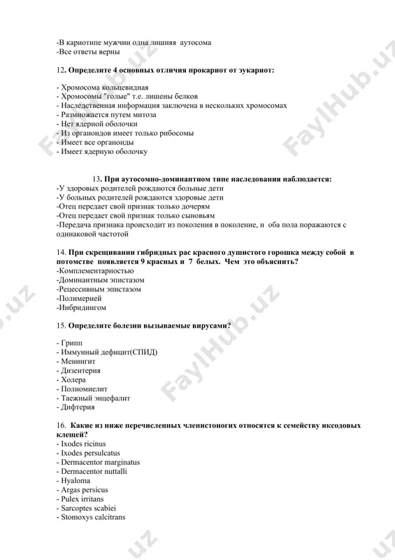 даются больные дети -у больных родителей рождаются здоровые дети -отец передает свой признак только дочерям -отец передает свой признак только сыновьям -передача признака происходит из поколения в поколение, и оба пола поражаются с одинаковой частотой 14. при скрещивании гибридных рас красного душистого горошка между собой в потомстве появляется 9 красных и 7 белых. чем это объяснить? -комплементарностью -доминантным эпистазом -рецессивным эпистазом -полимерией -инбридингом 15. определите болезни вызываемые вирусами? - грипп - иммунный дефицит(спид) - менингит - дизентерия - холера - полиомиелит - таежный энцефалит - дифтерия 16. какие из ниже перечисленных членистоногих относятся к семейству иксодовых клещей? - ixodes ricinus - ixodes persulcatus - dermacentor marginatus - dermacentor nuttalli - hyaloma - argas persicus - pulex irritans - sarcoptes scabiei - stomoxys calcitrans - ornithadorus papillipes 17. при скрещивании серых лошадей между собой в потомстве появляется 12 серых, 3 черных и 1 рыжая лошадь. чем это объяснить? -доминантным эпистазом -рецессивным …