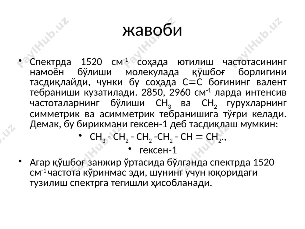 бирикманинг тузилиши - Page 5