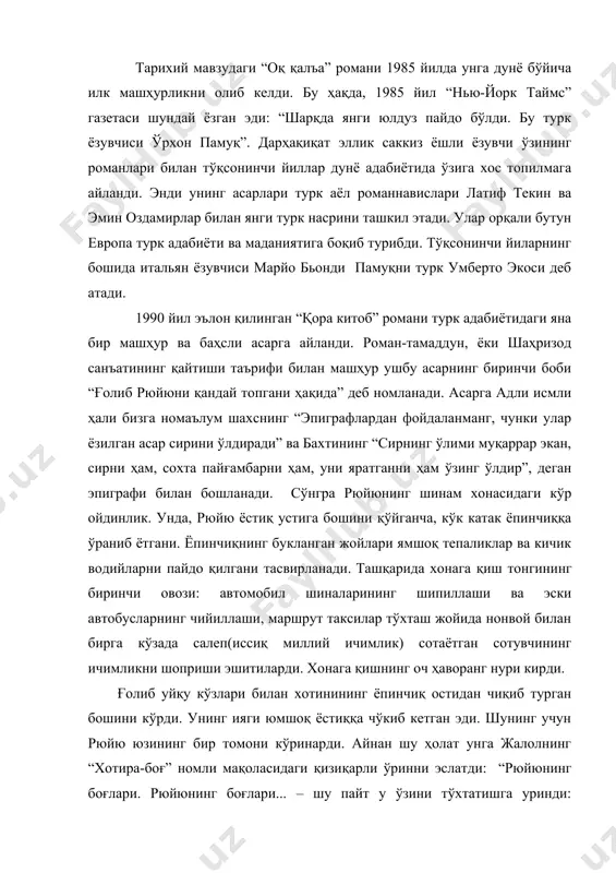 этади. улар орқали бутун европа турк адабиёти ва маданиятига боқиб турибди. тўқсонинчи йиларнинг бошида итальян ёзувчиси марйо бьонди памуқни турк умберто экоси деб атади. 1990 йил эълон қилинган “қора китоб” романи турк адабиётидаги яна бир машҳур ва баҳсли асарга айланди. роман-тамаддун, ёки шаҳризод санъатининг қайтиши таърифи билан машҳур ушбу асарнинг биринчи боби “ғолиб рюйюни қандай топгани ҳақида” деб номланади. асарга адли исмли ҳали бизга номаълум шахснинг “эпиграфлардан фойдаланманг, чунки улар ёзилган асар сирини ўлдиради” ва бахтининг “сирнинг ўлими муқаррар экан, сирни ҳам, сохта пайғамбарни ҳам, уни яратганни ҳам ўзинг ўлдир”, деган эпиграфи билан бошланади. сўнгра рюйюнинг шинам хонасидаги кўр ойдинлик. унда, рюйю ёстиқ устига бошини қўйганча, кўк катак ёпинчиққа ўраниб ётгани. ёпинчиқнинг букланган жойлари ямшоқ тепаликлар ва кичик водийларни пайдо қилгани тасвирланади. ташқарида хонага қиш тонгининг биринчи овози: автомобил шиналарининг шипиллаши ва эски автобусларнинг чийиллаши, маршрут таксилар тўхташ жойида нонвой билан бирга кўзада салеп(иссиқ миллий ичимлик) сотаётган сотувчининг ичимликни шоприши …