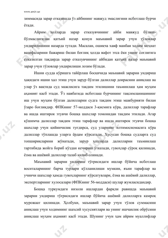 гар қўшимча далиллар тақдим этиш тарафлар ва ишда иштирок этувчи бошқа шахслар учун қийинчилик туғдирса, суд уларнинг илтимосномасига кўра далиллар тўплашда уларга ёрдам кўрсатади. хусусан бошқа судларга суд топшириқларини жўнатади, зарур ҳолларда далилларни таъминлаш тартибида жойга бориб кўздан кечириш ўтказади, гувоҳлар сўроқ қилинади, ёзма ва ашёвий далиллар талаб қилиб олинади. маънавий зарарни ундириш тўғрисидаги ишлар бўйича исботлаш воситаларининг барча турлари қўлланилиши мумкин, яъни тарафлар ва учинчи шахслар ҳамда гувоҳларнинг кўрсатувлари, ёзма ва ашёвий далиллар, экспертларнинг хулосалари (фпкнинг 56-моддаси) шулар жумласидандир. бошқа туркумдаги низоли ишлардан фарқли равишда маънавий зарарни ундириш тўғрисидаги ишлар бўйича ашёвий далилларга камроқ мурожаат қилинади. ҳолбуки, маънавий зарар учун тўлов суммасини аниқлаш учун ходимнинг шахсий хусусиятлари ва унинг ишчанлик обрўсини аниқлаш муҳим аҳамият касб этади. шунинг учун ҳам айрим муаллифлар ходимнинг рухий хусусиятларини аниқлаш мақсадида суд-руҳий экспертизасини тайинлаш мақсадга мувофиқдир деган фикрни илгари сурадилар. маънавий зарарни ундириш тўғрисидаги ишлар бўйича барча далиллар фуқаролик процессуал қонунчиликнинг далилларнинг дахлдорлиги, исботлаш …