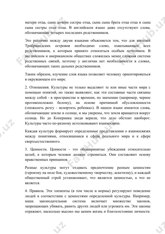 ведения. но почему люди склонны подчиняться им, даже если это не соответствует их интересам? во время сдачи экзамена студент мог бы списать ответ у соседа, но боится получить плохую отметку. это один из нескольких потенциально сдерживаемых факторов. социальные поощрения (например, уважение) стимулируют соблюдение нормы, требующей от студентов честности. социальные наказания или поощрения, способствующие соблюдению норм, называются санкциями. наказания, сдерживающие людей от определенных поступков, называются негативными санкциями. к ним относятся штраф, тюремное заключение, выговор и др. позитивными санкциями (например, денежное вознаграждение, наделение властью, высокий престиж) называют поощрения за соблюдение норм. культура - это неотъемлемая часть человеческой жизни. культура организует человеческую жизнь. в жизни людей культура в значительной мере осуществляет ту же функцию, которую в жизни животных выполняет генетически запрограммированное поведение. язык - явление социальное. им нельзя овладеть вне социального взаимодействия, т.е. без общения с другими людьми. хотя процесс социализации в значительной мере основан на имитации жестов - кивков, манеры улыбаться и …