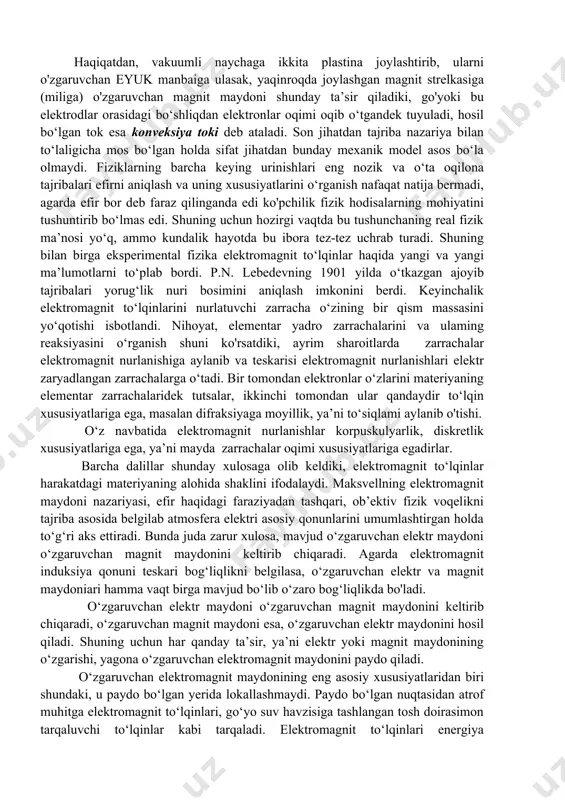 ilmоqda. i-qism. radioaloqa va radioeshittirish 1-bob. radioaloqa prinsiplari 1.1. elektromagnit to'lqinlari haqida ayrim ma’lumotlar xix asrning oxirida uzoq masofalarga tarqala oladigan ko‘zga ko‘rinmaydi-gan elektromagnit toiqinlari ixtiro qilindi va uning xususiyatlari tekshirildi. bu to‘lqinlar radio to‘lqinlar deb ataladi. tabiat hodisalarini tekshiruvchilari to'plagan ko‘pdan-ko‘p tajriba materiallarini umumlashtirib, ingliz fizigi djeyms maksvell elektromagnit maydon nazariyasini yaratdi, quyosh nuri va radioto‘lqinlarning tabiatan umumiyligini aniqlab ulaming tarqalish qonunini ochdi. keyinchalik boshqa nurlanishlar tekshirildi: ultrabinafsha, infraqizil, rentgen nurlari va b.q. tekshirishlar shuni ko'rsatdiki, ularning qator xususiyatlari bir-biridan farqlanishiga qaramay tabiatan kelib chiqishi bir xil: ularning hammasi elektromagnit to'lqinlar bo‘lib, fizik xususiyatlari esa, to‘lqin uzunligi bilan farqlanadi. 1886-1888 yillari genrix gers tajribada maksvell nazariyasi xulosalarini tasdiqladi, radio to‘lqinlarning tarqalishi, qaytishi va sinishi yorug‘lik nuri tarqalishi qonuni bilan bir xilligini ko‘rsatdi. yorug‘lik nurining elektromagnit nazariyasini yaratishda maksvell katta qiyinchilik bilan to‘qnashdi. shu vaqtgacha ma‘lum bolgan materiyaning to‘qinsimon harakatlari, mexanik harakat va muhitdagi zarrachalarning o'zaro elastiklik ta‘siri natijasi deb …